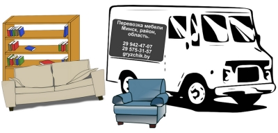 Перевозка мебели недорого ВИДНОЕ и пригород