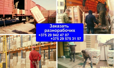 Услуги разнорабочих недорого ВИДНОЕ