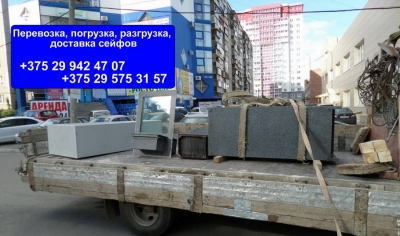 Перевозка сейфов недорого ВИДНОЕ