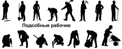 Услуги подсобных рабочих недорого ВИДНОЕ